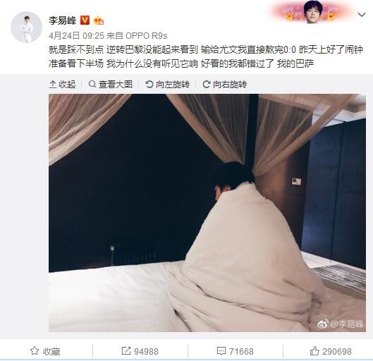 “老实说，我以前从未在这样的一场比赛中见过四个世界波。